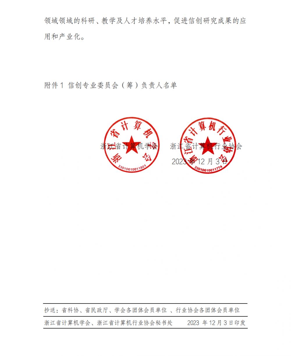 1702908729664834.png