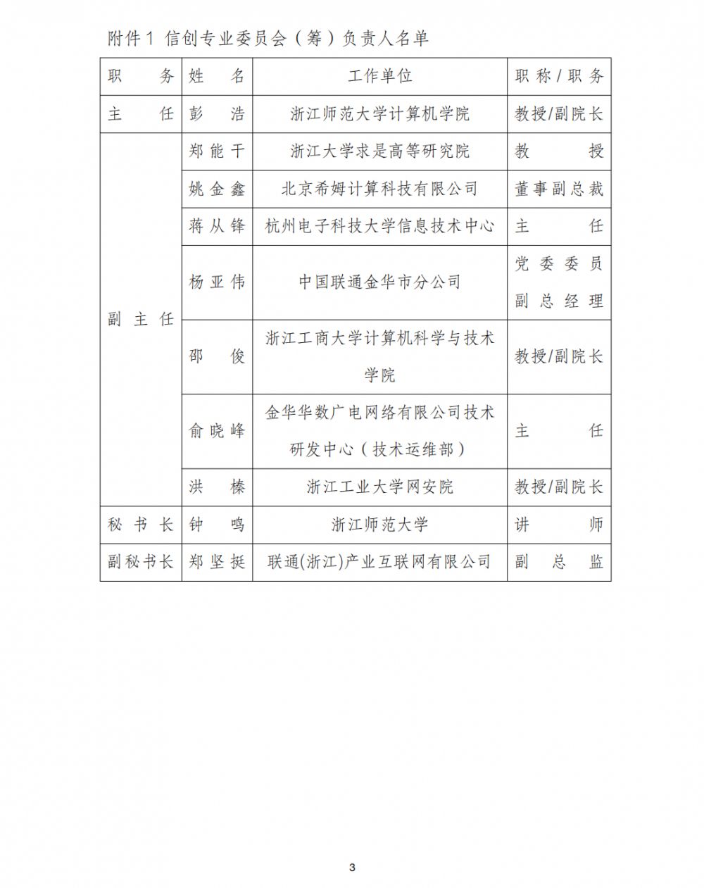 1702908772636954.png